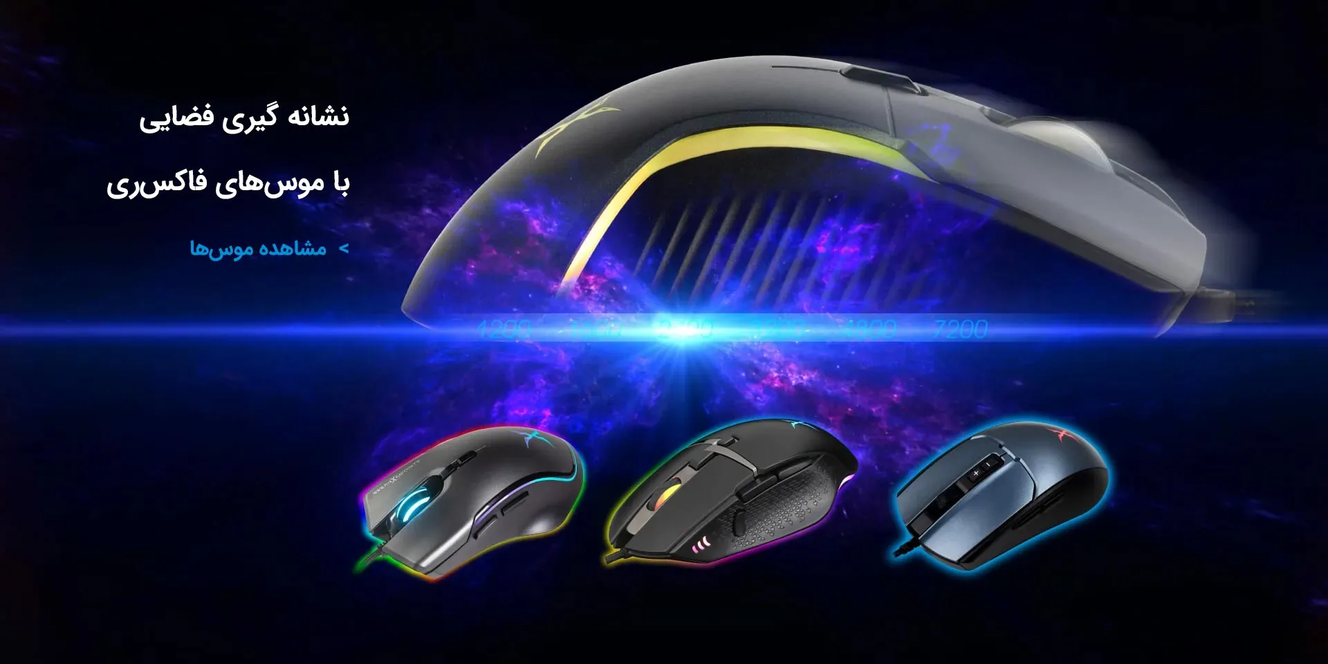 mouse-banner